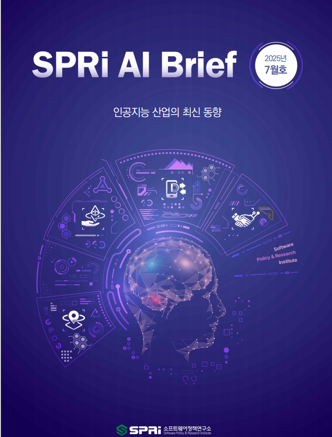AI 7월호