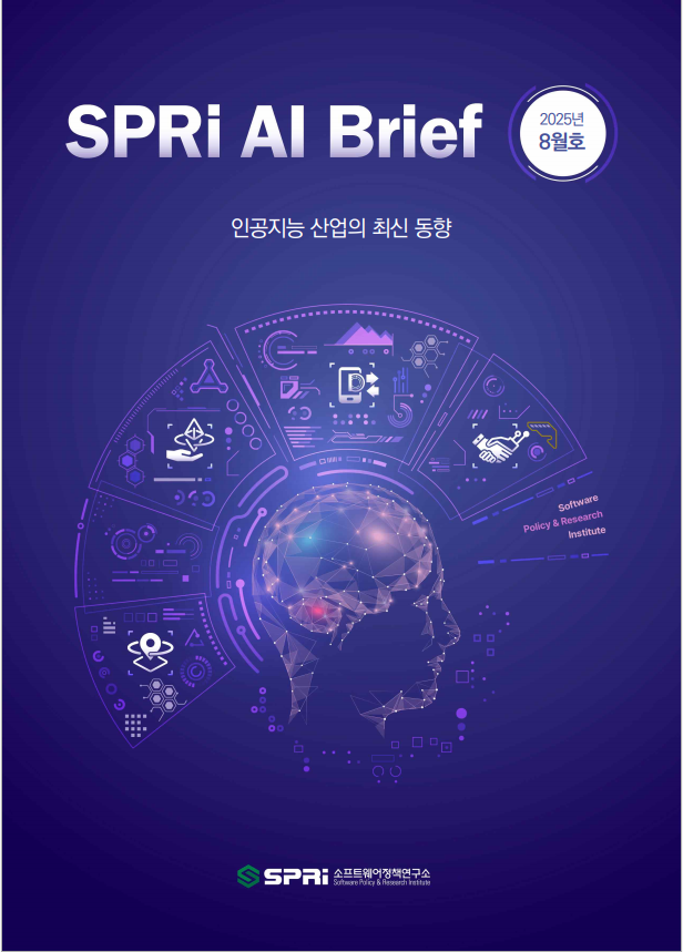 AI 8월호