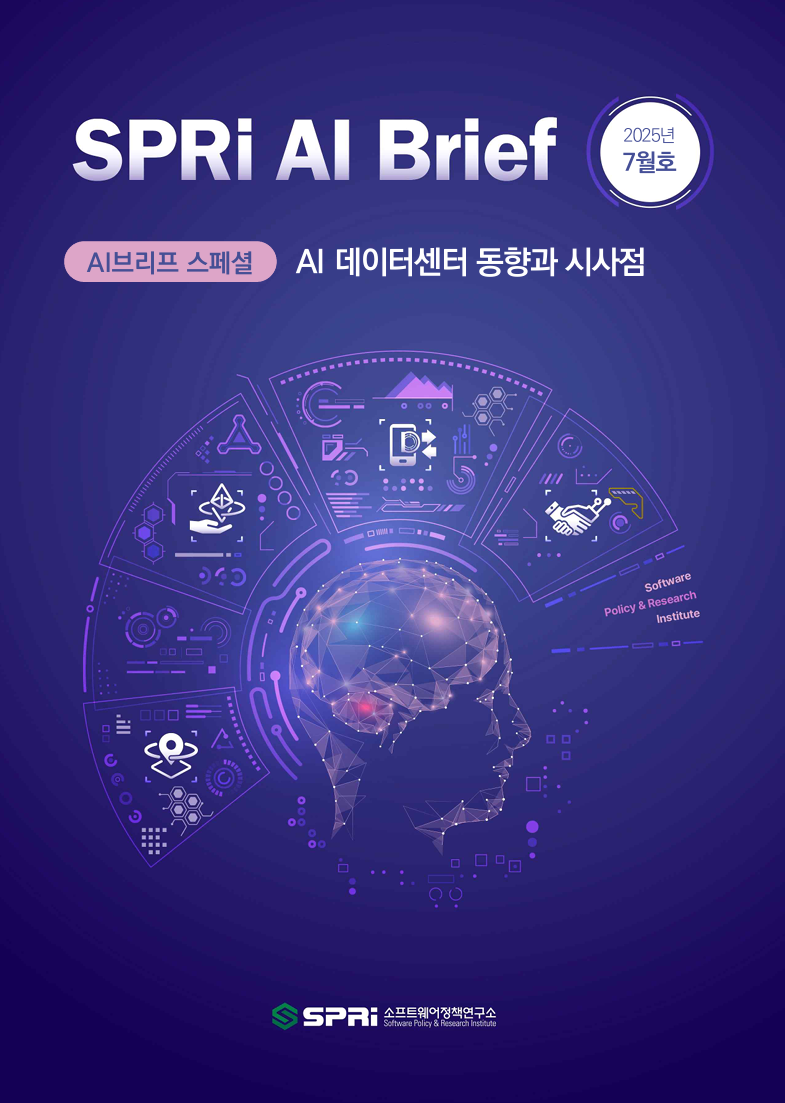 AI 7월호
