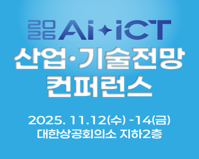 2025 대한민국 가상융합산업대전