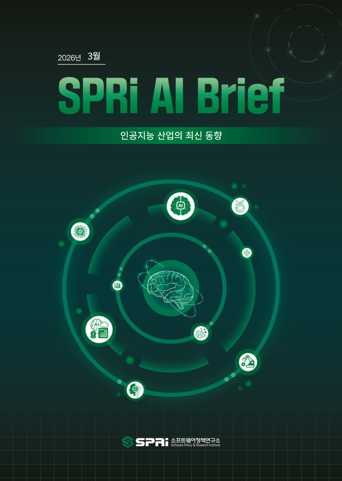 AI 3월호